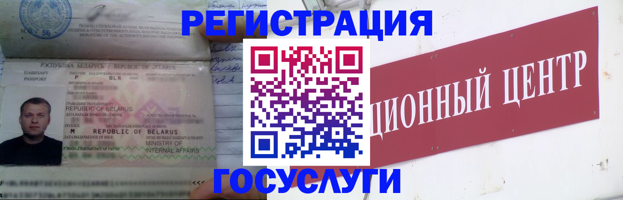 временная регистрация недорого в Электростали