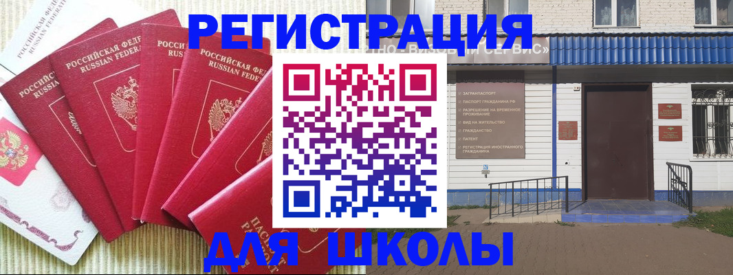 временная прописка в Электростали